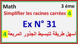 Apprendre simplifier racines carrées 4طريقة ذكية لتبسيط الجذور المربعة [upl. by Schonthal]