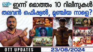 OTT UPDATES  Today 10 Releases  Thalavan Oficial Release Date  Munjiya  SAP MEDIA MALAYALAM [upl. by Airalav]