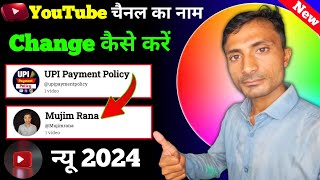 YouTube Channel Name Kaise Change Kare  How to Change YouTube Channel Name [upl. by Gui]