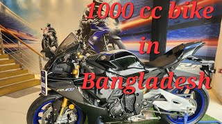 1000 cc bike in Bangladesh ACI motors Yamaha showroom [upl. by Anerda]