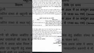 Allotment list for physiotherapy  BPT Counseling 2024  1st allotment list  youtubeshorts [upl. by Readus800]