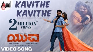 Kavithe Kavithe Video Song Yuva Rajkumar SapthamiSanthoshHombale FilmsAjaneeshVijay Kiragandur [upl. by Rubens]