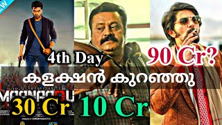 Kaaval Malayalam Movie 4th Day Box Office CollectionMaanaadu amp Kurup Movie Latest Collection Report [upl. by Seana]