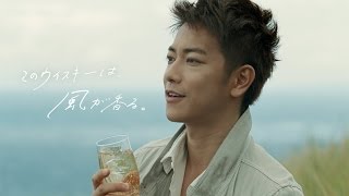 佐藤健 サントリーウイスキー知多『風の丘で』篇 30秒 サントリー CM [upl. by Toma140]