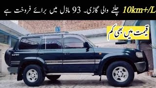 Toyota Land Cruiser VX Limited  10kmL Fuel Average  Used Cars In Pakistan  Review Madni Tahir [upl. by Alane]