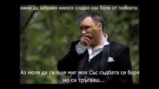 Руслан Мъйнов  Още миг да си моя Мимеflv [upl. by Nrojb87]