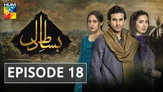 Bisaat e Dil Episode 18 HUM TV Drama 25 December 2018 [upl. by Liebermann843]