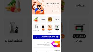 ربط بطاقة بنكية مع حسابك في تطبيق طلبات [upl. by Blakely72]