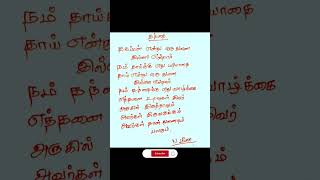 support songlyrics kathalkavithaigal kavithai quotes sadsong subscribe [upl. by Eb]