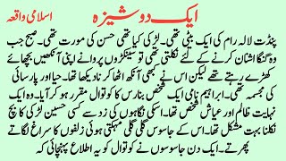 An Heart touching and Interesting story  An islami story  Aik Dosheeza  Story No 02 [upl. by Doownil554]