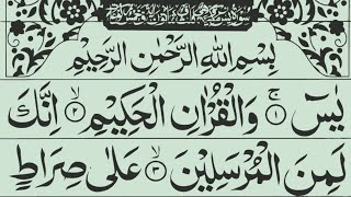 Surah Yaseen  Yasin Sharif  Surah Yaseen With Arabic HD text  Surah Yaseen [upl. by Deane545]