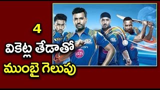 IPL 2017  Hyderabad Lost The Match By 4 Wickets Against Mumbai  Oneindia telugu [upl. by Darya118]