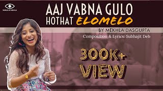 Aaj Vabna Gulo Hothat Elomelo  আজ ভাবনাগুলো হঠাৎ এলোমেলো  Mekhla Dasgupta  মেখ্লা দাশগুপ্ত [upl. by Ellennahs]