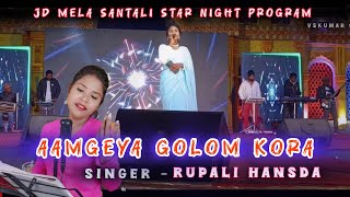 Aamgeya Golom KolaRupali HansdahSantali SongJd Mela Santali Star Night Program 2024Santali Music [upl. by Jenness987]