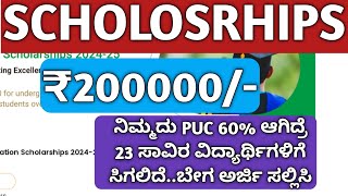 Reliance foundation scholarships 202425 KannadaHOW TO APPLY SSP SCHOLARSHIP 202425POST METRIC [upl. by Shetrit533]