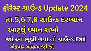 Forest Bharti 2024  Forest Update 2024  Forest Physical Test 2024 forestbhartiupdateforest [upl. by Je863]