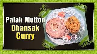 Palak mutton Dhansak curry  Aaha Emi Ruchi  Recipes [upl. by Nohpets945]