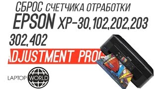 Сброс счетчика отработки памперса Epson XP30102202203302402 [upl. by Tedmann28]