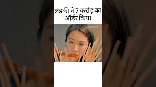 लड़की के साथ हुआ धोखा  movie explanation explanationmovie [upl. by Aiasi86]