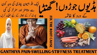 How To Treat Joint Pain Treatment Best Vitamin For Arthritis Ganthiya Ka Ilaj Listen Your Body [upl. by Laidlaw635]