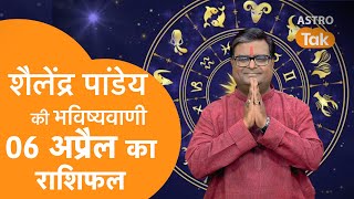 06 April 2024  शैलेंद्र पांडेय की भविष्यवाणी  Shailendra Pandey  AstroTak [upl. by Jd]