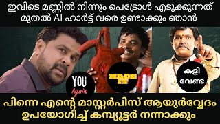 മണ്ണ് തുരന്ന് പെട്രോള് എടുകുന്നത് മുതൽ ആയുർവേദം ഉപയോഗിച്ച് കേടായ കമ്പ്യൂട്ടർ വരെ നന്നാകിയ മുതൽ [upl. by Assena732]