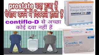 Contiflo XL Ranbaxy medicine FULL REVIEW BENEFITS AND USES [upl. by Laws220]