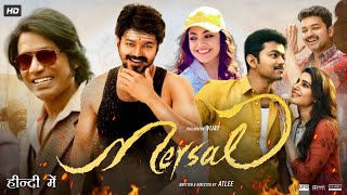 Mersal Full Movie In Hindi Dubbed  Thalapathy Vijay  Samantha  Kajal  Nithya  Facts amp Review HD [upl. by Keir248]