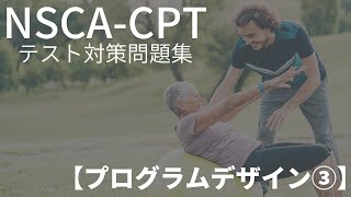 【プログラムデザイン③】NSCACPTテスト対策問題集 [upl. by Huesman]