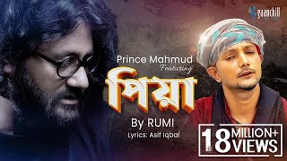 Piya পিয়া  Prince Mahmud feat Rumi  Asif Iqbal  New Bangla Song [upl. by Nivrem561]