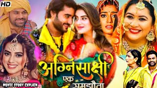 Agnisakshi bhojpuri Full Movie Story  Akshara Singh  Tanu Shree  Pradeep Pandey  Facts amp Review [upl. by Neelyt]