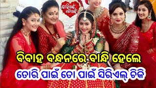 Odia Serial Heroine Chiki Neha Nageswari Got Married Very Soon ll Odia Satya News [upl. by Navets]