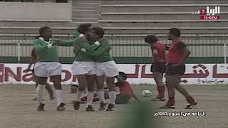 العربي الكويتي 2  1 الريان القطري دورة كأس الخليج للاندية الاولى 1982 [upl. by Lehcer]