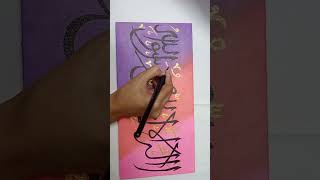 Arabic calligraphy kalima shahadat arabiccalligraphy painting [upl. by Noral]