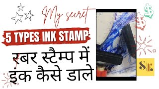 Rubber Stamp ink Refill DIY how to reink in Pre ink stampfactory [upl. by Eicnahc]