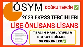 2023 EKPSS TERCİHLERİ NASIL YAPILIR✅EKPSS DOĞRU TERCİH✅LİSEÖNLİSANSLİSANS EKPSS TERCİH NİTELİK KOD [upl. by Teirrah]