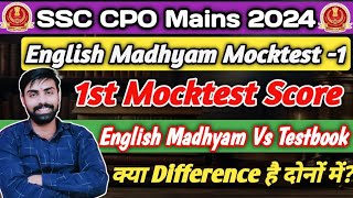 English Madhyam Mocktest1 Score ✅ Testbook vs English Madhyam Mocktest Differences [upl. by Akema]