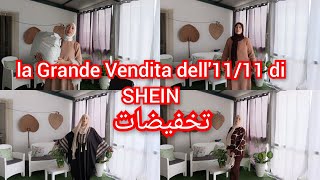 يااختي ياختي هادشي هماوي مشترياتي البرد من SHEIN تخفيضات طوب جريو قبل مايخوا سطوك وجيت بكود البحت 👌 [upl. by Benenson]