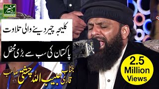 Tilawat Quran Pak  Quran Recitation Really Beautiful  Best Quran Tilawat In 2018 [upl. by Higinbotham]