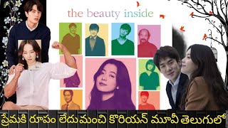 The Beauty Inside Review  Lee Min Ki Telugu Dubbed Movie  Korean Movie review ott moviereview [upl. by Aniger]