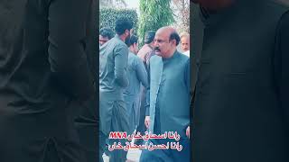 Rana ishaq khan MNA [upl. by Vladimir79]