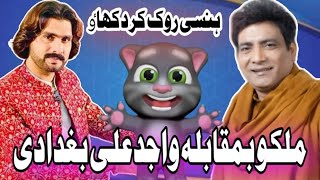 Malkoo New Song Wajid Ali Baghdadi New Song Malkoo Viral Song Wajid Baghdadi Song New Saraiki Song [upl. by Hgielrahc]