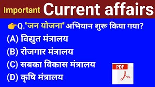 Current Affairs Daily Current Affairs Current Affairs in Hindi [upl. by Fiona298]