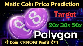 Matic Price Prediction  Polygon Price Prediction  Matic Latest News  Polygon Latest News [upl. by Eetsirhc]