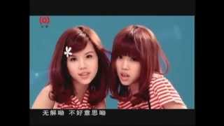 By2【無解喲 What Can I Do】官方完整版 MV（專輯：Twins） [upl. by Ynnad]