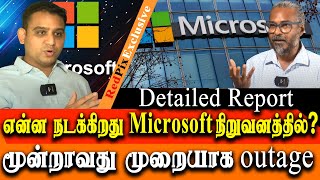 how and why Microsoft 365 outage hits Outlook and Teams users worldwide Aravind kumarasen [upl. by Araet]