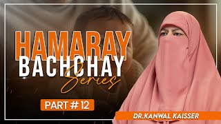 Bacho Ki Tarbiyat Ki Systematic Approach  Dr Kanwal Kaisser Hamaray Bachay Series Part 12 [upl. by Llovera]