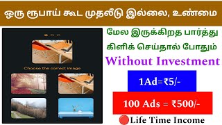 🥳 10ads ₹50Rs without investment app  100 Trusted  Easy money earning  Tamil  VSTECHNO [upl. by Esorlatsyrc]