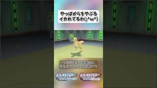 やっぱからをやぶるイカれてる【ポケモンBDSP】 shorts ポケモンBDSP からをやぶる パルシェン クロツグ [upl. by Enitnelav]