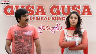 Jaga Jaga Jagadeka Veera  Full Song With Lyrics  Sarocharu Movie [upl. by Sheela664]